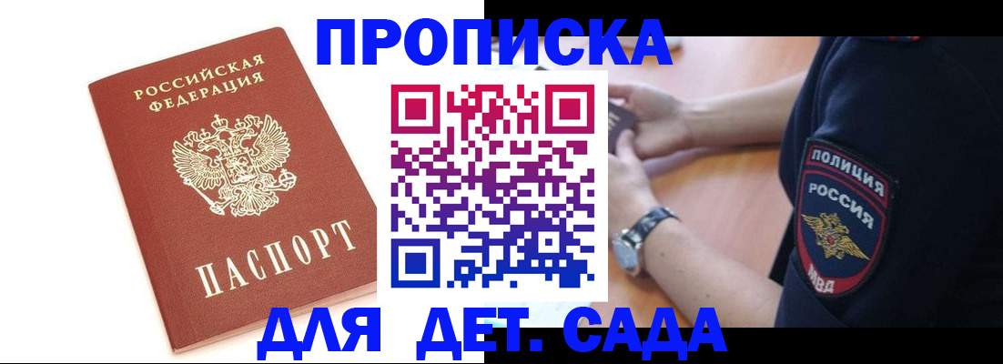 прописка иностранных граждан в Усмани